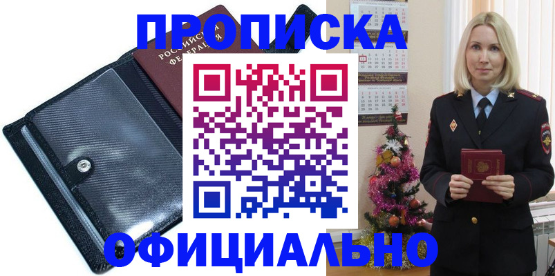 пропишу в квартире в Зеленокумске