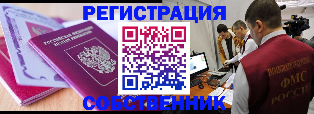 миграционный учет в Зеленокумске